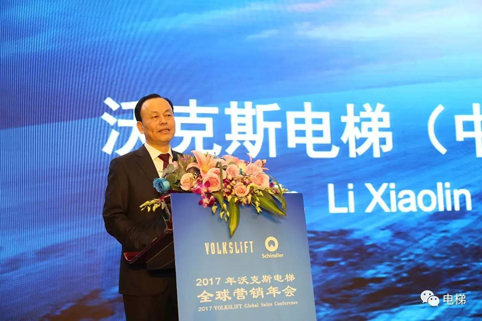 沃克斯ABTY.COM公司年会